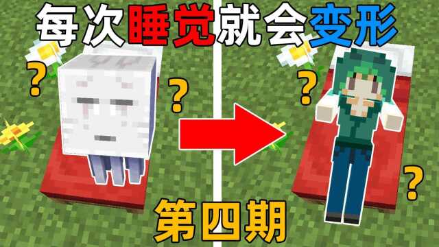 我的世界:当你一觉醒来变成了女生?拥有巨人之力每次升级还能变大!