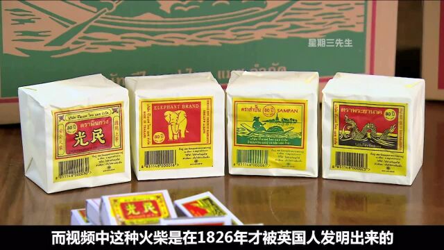 纪录片:探访国外火柴工厂,100多年前的机器,一直用到现在