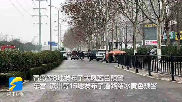 山东11个市出现降雪 东营、滨州等15地发布道路结冰黄色预警