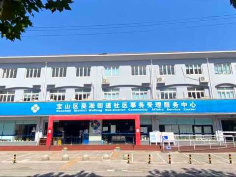 事项不断“瘦身”、服务持续提速!来宝山这里办事便利再加码!【爱申活暖心春】