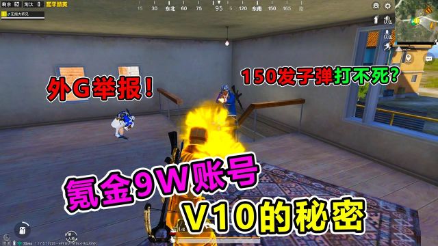 搞笑吃鸡:光子V10账号待遇?弓弩竟然也能1v4!科技都不敢这样玩