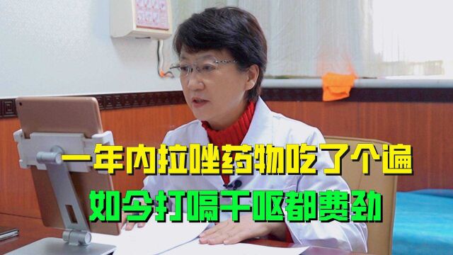 一年内拉唑类药吃了个遍也没用,打嗝干呕都费劲,中医:辨证论治