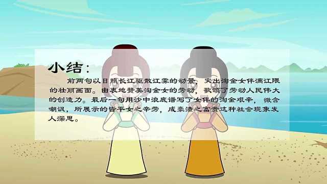 唐诗三百首 浪淘沙 刘禹锡