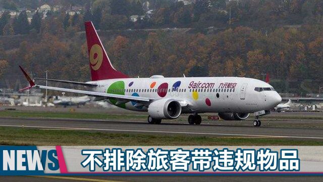 九元航空一飞机紧急迫降长沙,乘客称机翼已折弯?航空:不实!