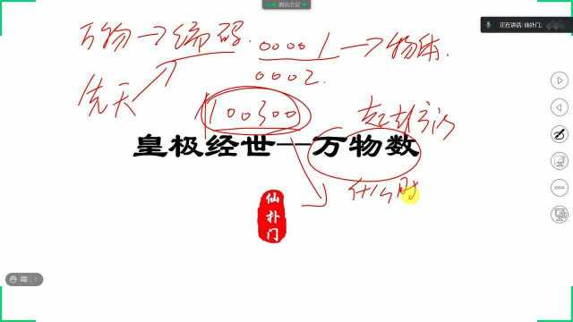 01易经先天数案例赏析31