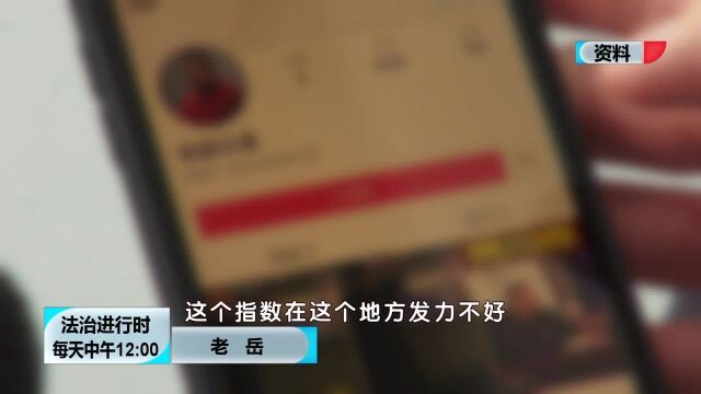 85万元被骗个精光,受害者描述经过:被“网络炒股大V”坑惨了