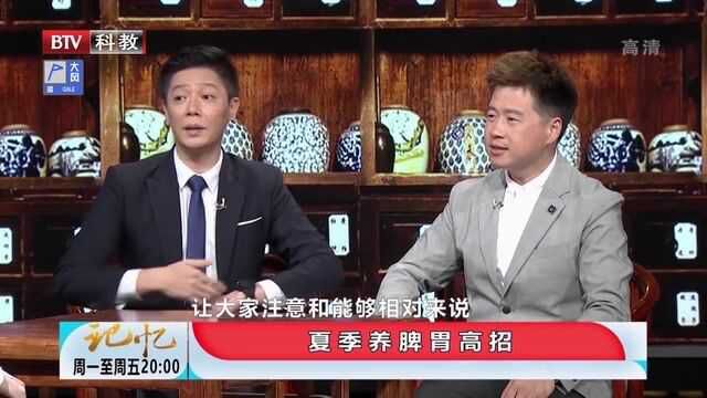 老年人吃饭消化不良,中医的这套脾胃保健操,简直太实用!丨记忆