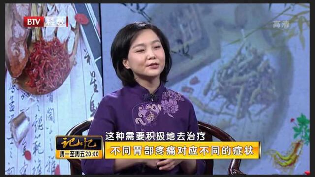 胃动力不足会出现什么反应?美女中医解释:像装块石头似的丨记忆