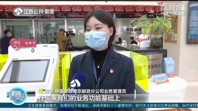 南京:打造“人社15分钟服务圈” 织密便民服务网