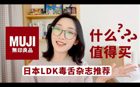 MUJI无印良品什么值得买|手电筒|钢笔|收纳夹|黄麻袋