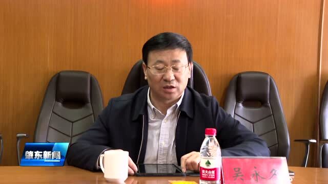 肇东融媒|绥化市副市长吴永久来我市调研