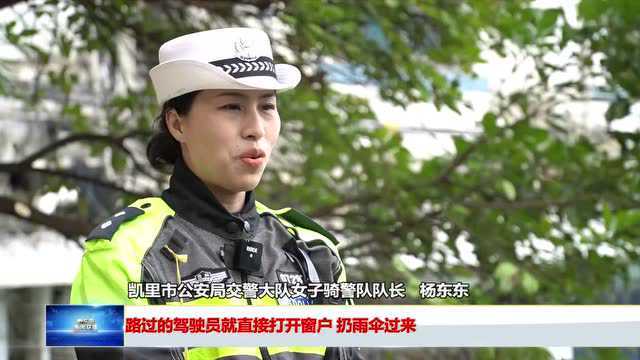 【奋进新征程 建功新时代】警营“花开”别样红——杨东东