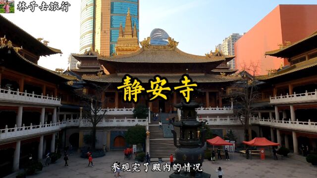 上海著名的静安寺,处在市中心的一个寺庙,每天人都很多,看看里面什么样