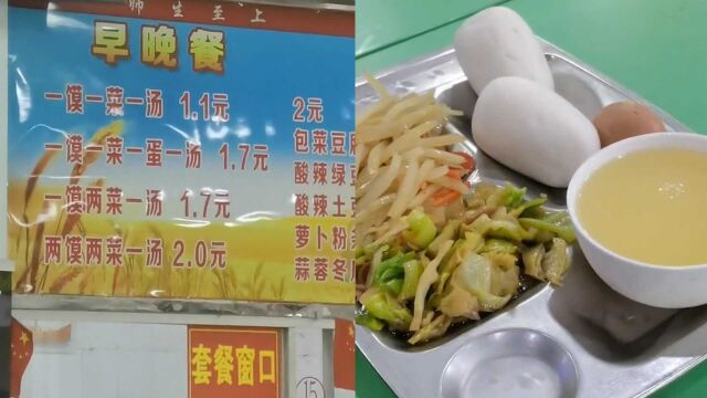 大学男生晒食堂饭菜价格,低到挑战全国无敌手:不愧是中原粮仓!