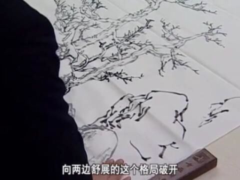 李庚中国画技法 松石图