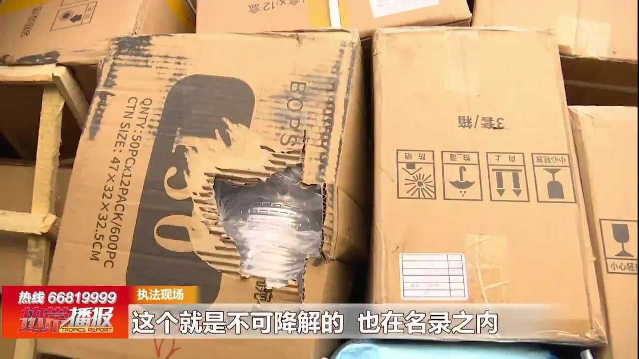 运输违禁塑料入岛 执法人员现场扣押