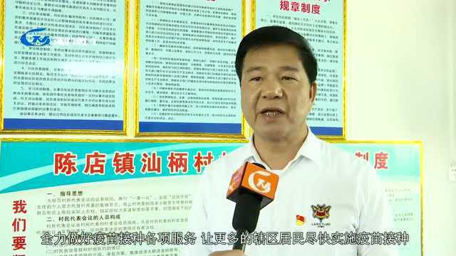 【疫情防控不松懈】陈店镇:持续发力有序推进新冠疫苗接种工作