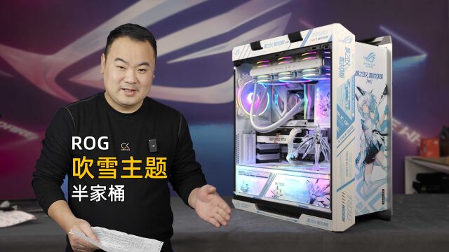 颜值中端ROG吹雪姬装机欣赏,I712700K+RTX3060TI.