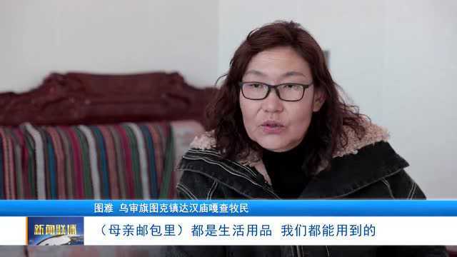 【党的女儿】为现代化鄂尔多斯建设贡献力量