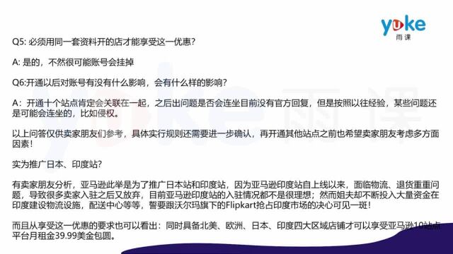 亚马逊教程——亚马逊哪个站点月租费用最贵