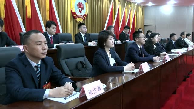 中国人民政治协商会议蓝田县第十四届委员会第一次会议举行选举大会