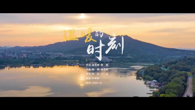 0317温暖的时刻MV(定稿)