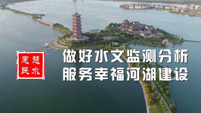 胶州水文2020年3.22世界水日宣传片