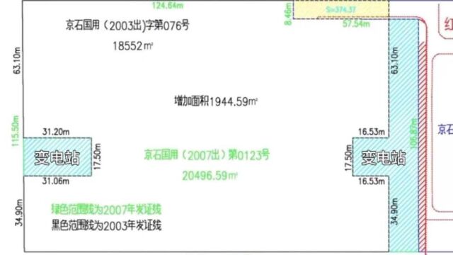 业主质疑有两个土地证,上面有变更不一样,城建拿出变更图丨向前