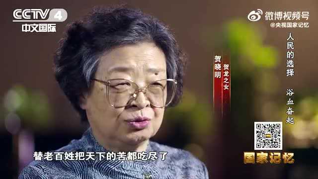 党史学习教育 ▏贺龙在长征中的三次“神来之笔”