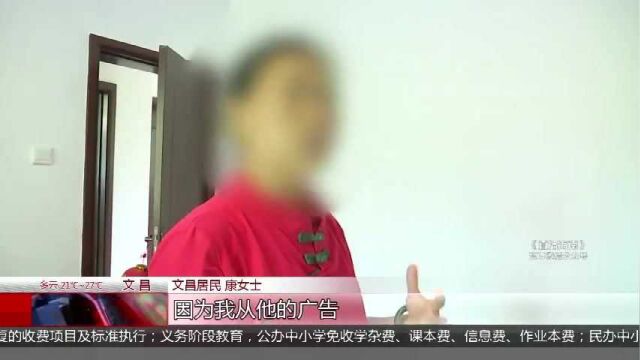 网购实木家具货不对板 消费者拒收遭遇退款难