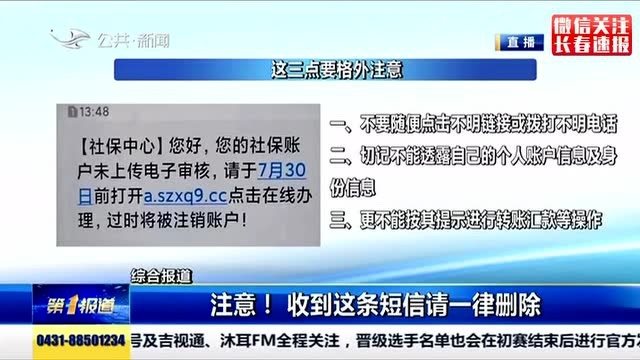 紧急提醒!现在疫情严重封城时期,皇姑人收到请一律删除!