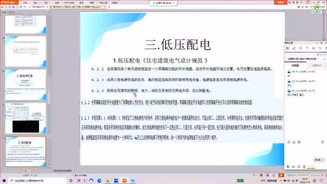 配电箱及其空开关、线材的设计和配置,干货分享,收藏好!