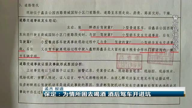 事发保定!张某某被刑拘!