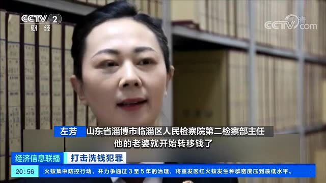 【沙公提示】帮朋友转一笔账,被判洗钱罪?小心这个操作!