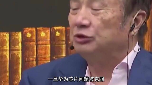 华为正式宣布新消息!外媒:被攻克了?