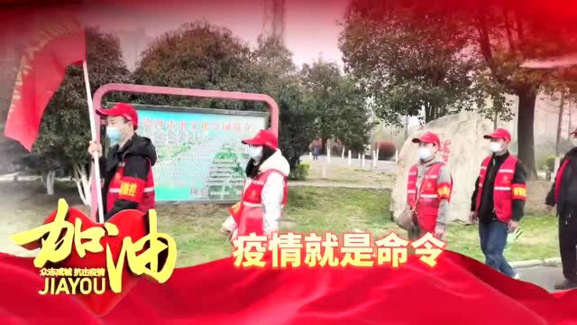 汇聚多方力量,筑牢疫情防控安全线[五河青春2812期]