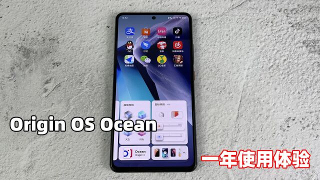 Origin OS Ocean中看不中用?实际体验告诉你答案!