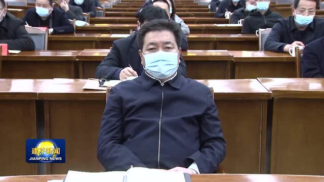 【要闻】建平县组织收视收听省委常委会(扩大)会议暨全省疫情防控指挥部视频会议