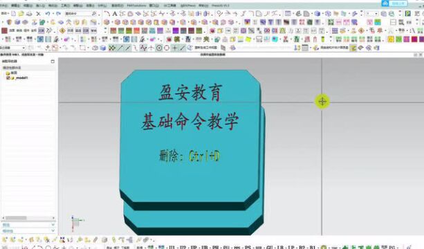 第11集 零基础学UG,命令的运用“删除”操作细节学习