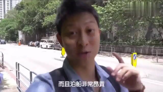 香港人的生活:香港停泊个游艇要花费多少钱?入会费380万,每月泊船费2万