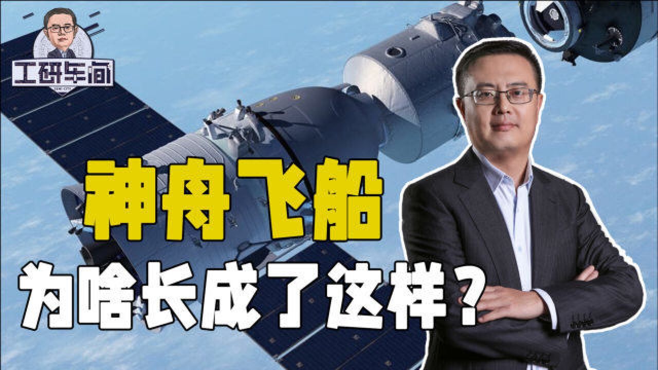 从方案到发射,神舟飞船仅用7年,攻克18项技术难题,背后有啥秘密?