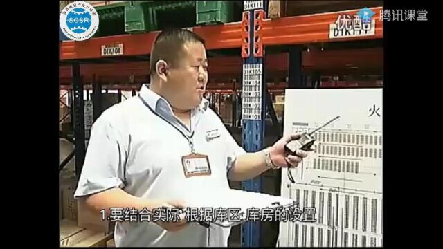 消防四个能力建设—仓储物流