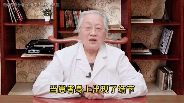 肺结节治疗有争议?北京中医药大学东直门医院的田秀英专家这样说