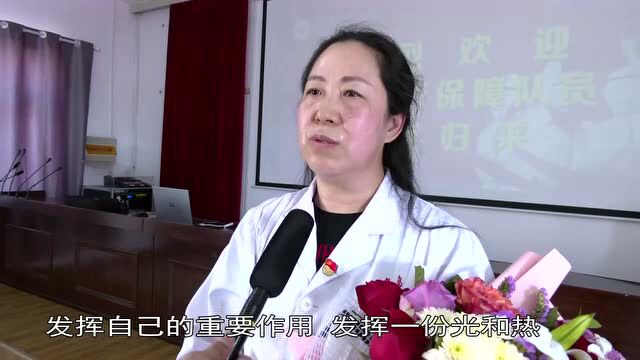 秦皇岛市第二医院举行援外医疗保障队员凯旋欢迎仪式