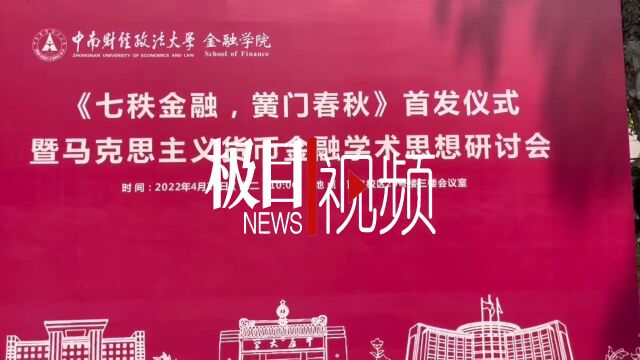 【视频】中国金融学界“诺贝尔奖”获得者周骏迎来95岁生辰