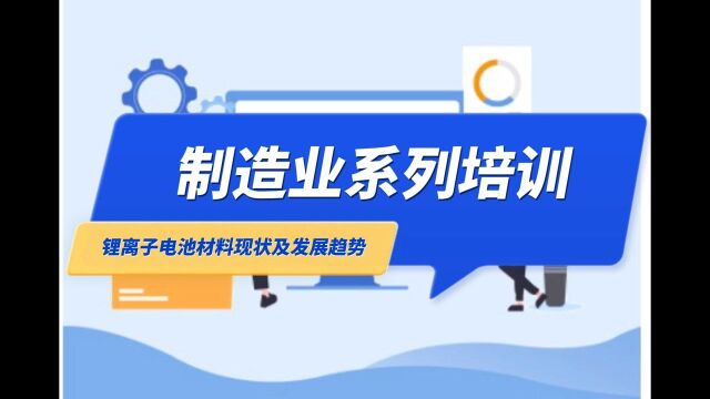 中国工商银行四川省分行制造业系列培训