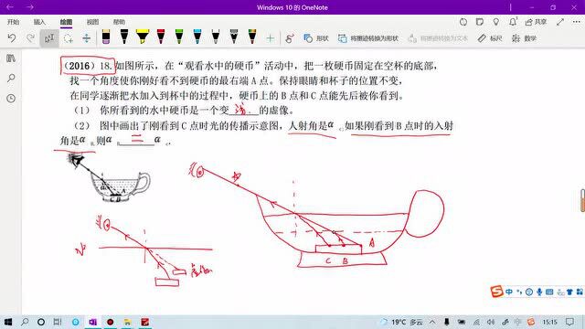 中考科学真题分类汇编光学