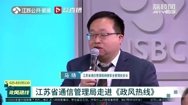 名下23张电话卡,有21张不是自己办的?江苏省通信管理局回应:违规办卡一经查实严惩不贷!