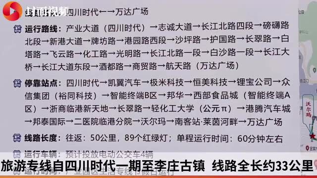 四川宜宾增设三条公交线路 解决三江新区产业园区工人生产生活出行问题