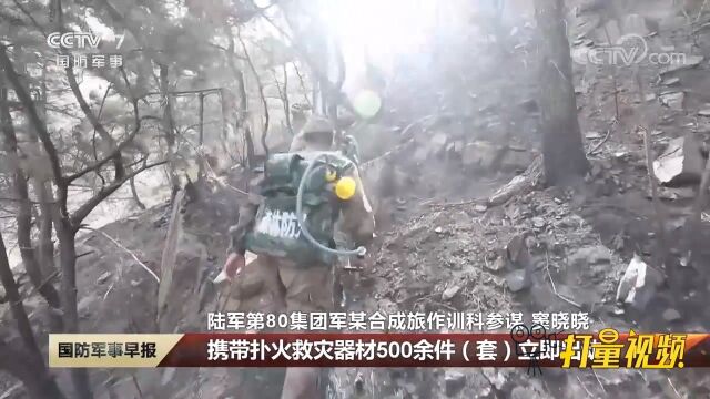 山东青岛:部队官兵驰援火灾一线,逐一排查火点